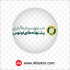 لوگوی پشتوانه طلای لوتوس - تصویر 3
