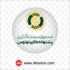 لوگوی پشتوانه طلای لوتوس