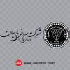 آرم شرکت صرافی پارسیان - تصویر 4
