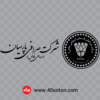 آرم شرکت صرافی پارسیان - تصویر 3