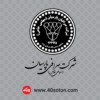 وکتور شرکت صرافی پارسیان - تصویر 2