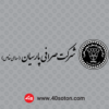 لوگوی شرکت صرافی پارسیان - تصویر 2