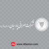 لوگوی شرکت صرافی پارسیان - تصویر 4