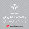 لوگوی باشگاه مشتریان بانک پارسیان - تصویر 3