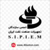 انجمن سازندگان تجهیزات صنعت نفت - تصویر 2