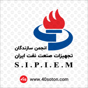 لوگو انجمن سازندگان تجهیزات صنعت نفت ایران