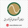 لوگو سندیکای شرکت های تولید کننده برق