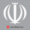 لوگوی جمهوری اسلامی ایران