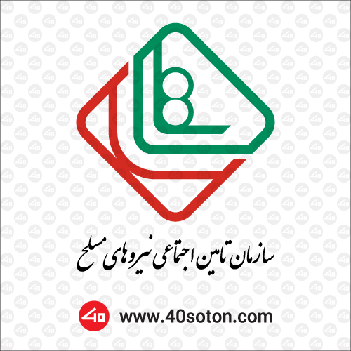 آرم سازمان تامین اجتماعی نیرو های مسلح