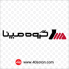 آرم شرکت مدیریت پروژه های نیروگاهی ایران - مپنا - تصویر 2