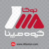 لوگو شرکت مهندسی و ساخت توربین توگا - تصویر 2