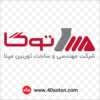 نماد شرکت توگا