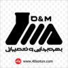 لوگو شرکت بهره برداری و تعمیراتی مپنا O&M - تصویر 8