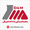 شرکت بهره برداری و تعمیراتی مپنا