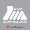 لوگو شرکت بهره برداری و تعمیراتی مپنا O&M - تصویر 5