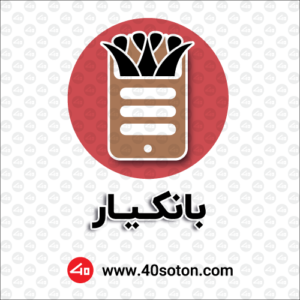 لوگو برنامه بانکیار پارسیان