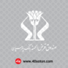 صندوق قرض الحسنه بانک پارسیان - تصویر 2