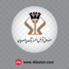 نماد صندوق قرض الحسنه بانک پارسیان - تصویر 2