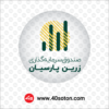 وکتور صندوق سرمایه گذاری زرین پارسیان
