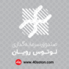 لوگو صندوق سرمایه گذاری لوتوس رویان بانک پارسیان - تصویر 4