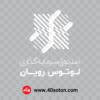 لوگو صندوق سرمایه گذاری لوتوس رویان بانک پارسیان - تصویر 5