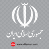 دانلود آرم svg جمهوری اسلامی ایران