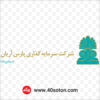 فروش آرم شرکت پارس آریان