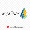 فروش لوگو بورس انرژی