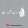 لوگو شرکت بورس انرژی ایران - تصویر 2