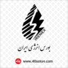 خرید لوگو شرکت بورس ایران