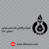 خرید لوگو شرکت پالایش نفت بندر عباس