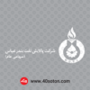 لوگو شرکت پالایش نفت بندرعباس - تصویر 3