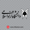 فروش لوگو دانشگاه آزاد اسلامی مشکی خوابیده