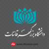خرید آرم دانشگاه بزرگمهر قاینات