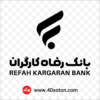 لوگو بانک رفاه کارگران جدید - تصویر 5
