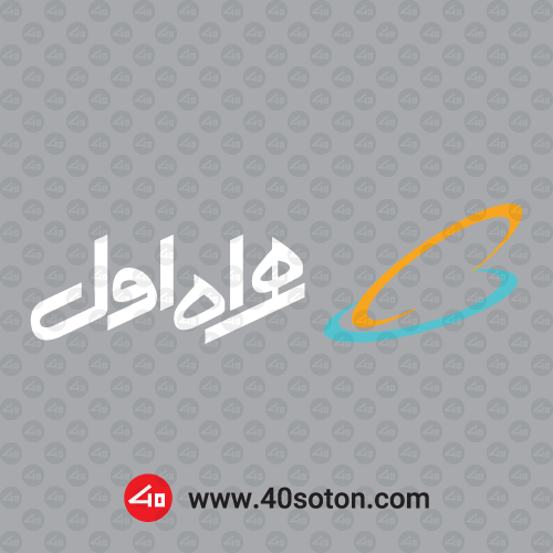 لوگو همراه اول - تصویر 4