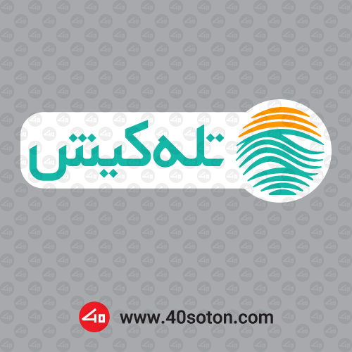 آرم تله کیش با کیفیت