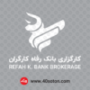 لوگوی کارگزاری بانک رفاه کارگران - تصویر 5