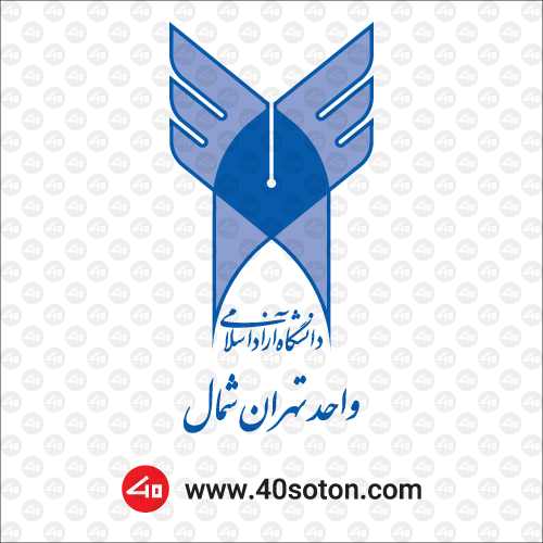لوگو دانشگاه آزاد اسلامی تهران شمال