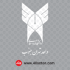 آرم دانشگاه آزاد اسلامی تهران جنوب - تصویر 5