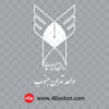آرم دانشگاه آزاد اسلامی واحد تهران جنوب سفید