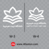 لوگو دانشگاه تربت حیدریه - تصویر 6