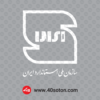آرم علامت استاندارد جدید سفید