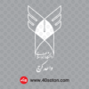آرم دانشگاه آزاد اسلامی واحد کرج png