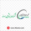 آرم شرکت پتروشیمی اروند svg