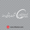 آرم شرکت پتروشیمی اروند سفید