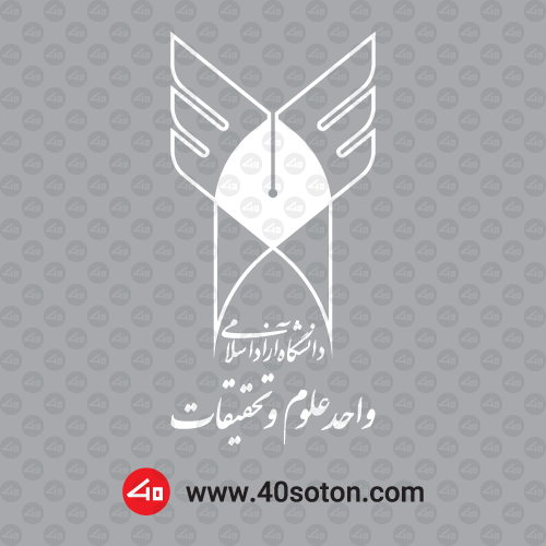 آرم دانشگاه آزاد اسلامی واحد علوم و تحقیقات cnc