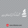 لوگو شرکت گروه گسترش نفت و گاز پارسیان png