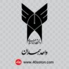 آرم دانشگاه آزاد اسلامی واحد همدان