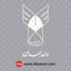 لوگو دانشگاه آزاد اسلامی واحد همدان png